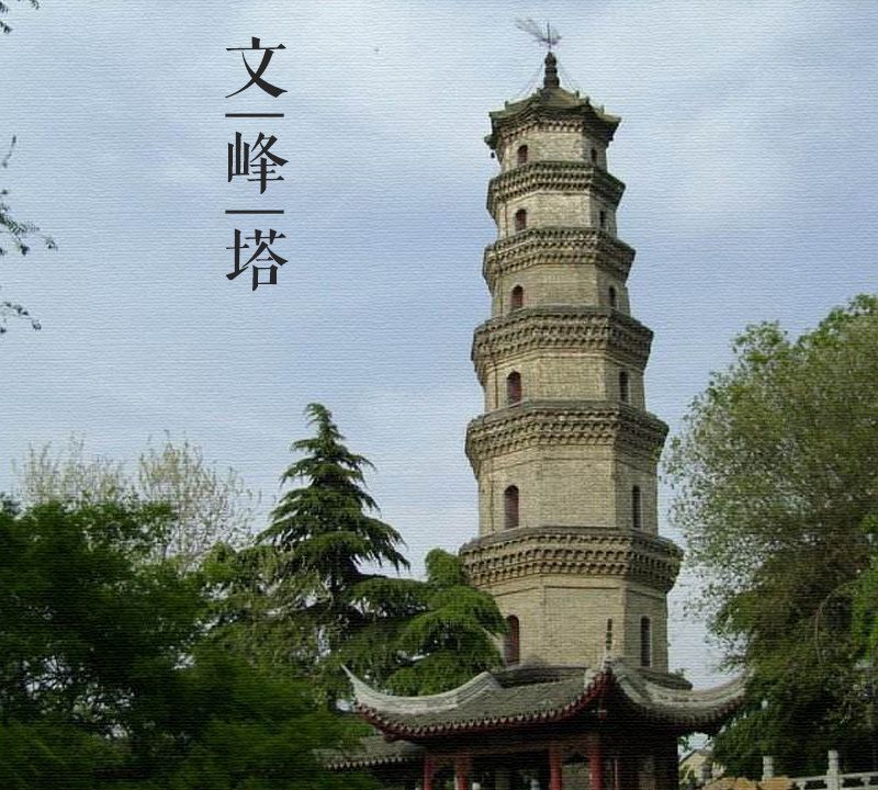 大美中国古建筑名塔篇:第二百二十八座,安徽阜阳文峰塔