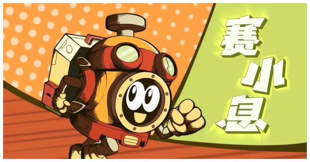 回顾赛小息的瞬间