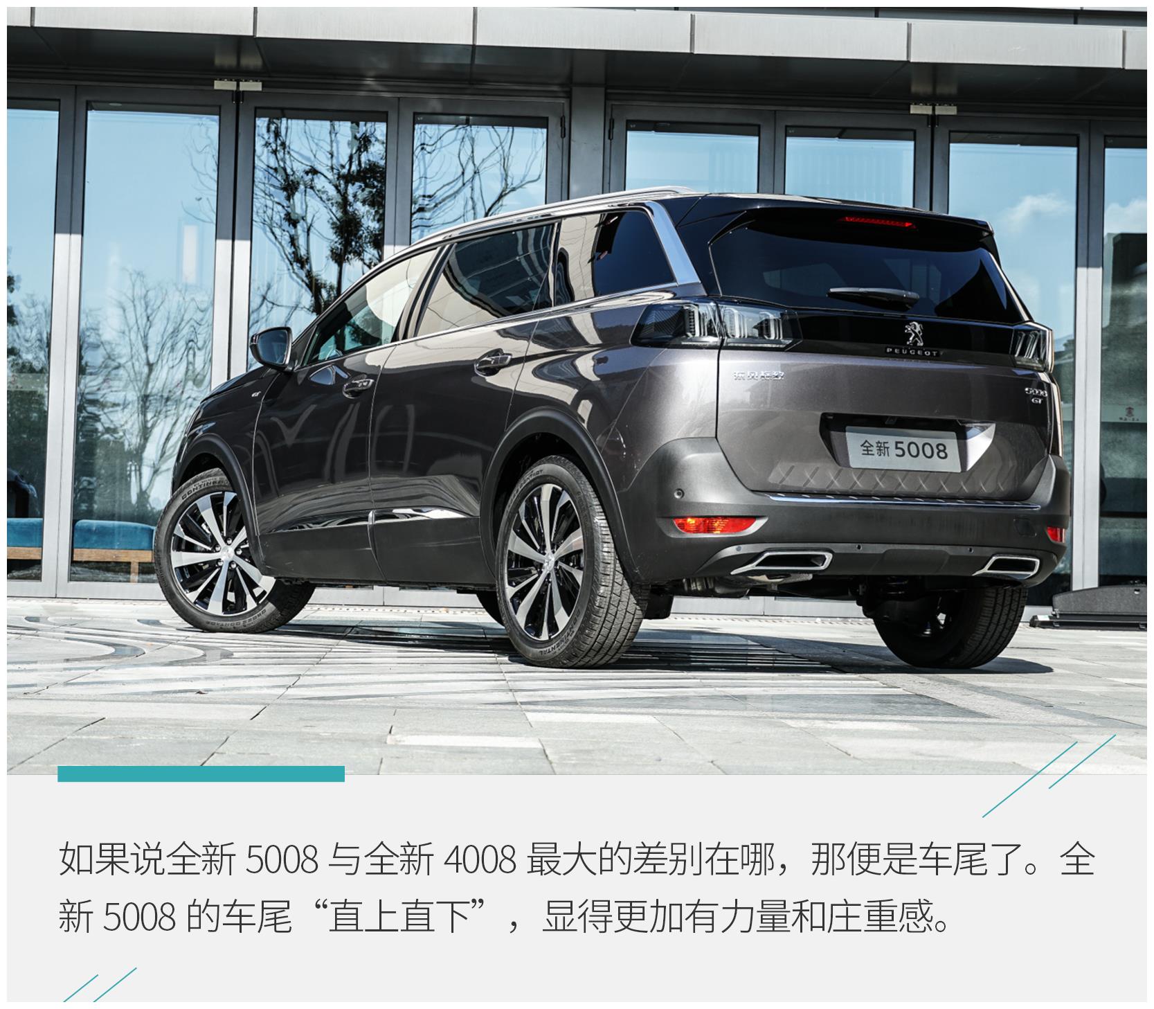 七座车 也可以是弄潮儿 实拍东风标致全新5008