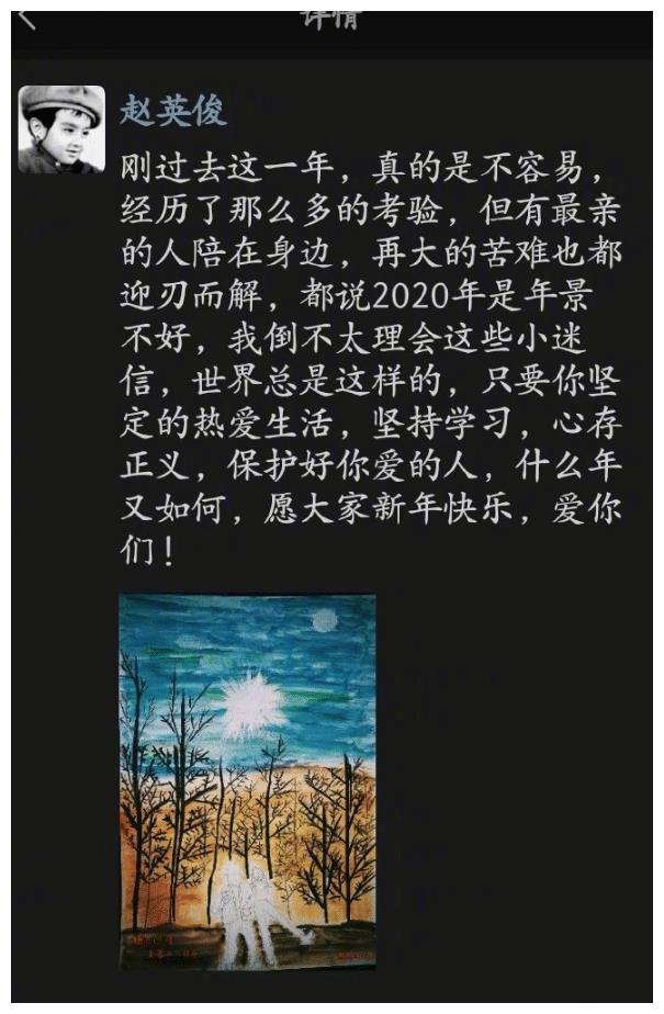 赵英俊家人突发讣告43岁的他病逝最后一条朋友圈曝光