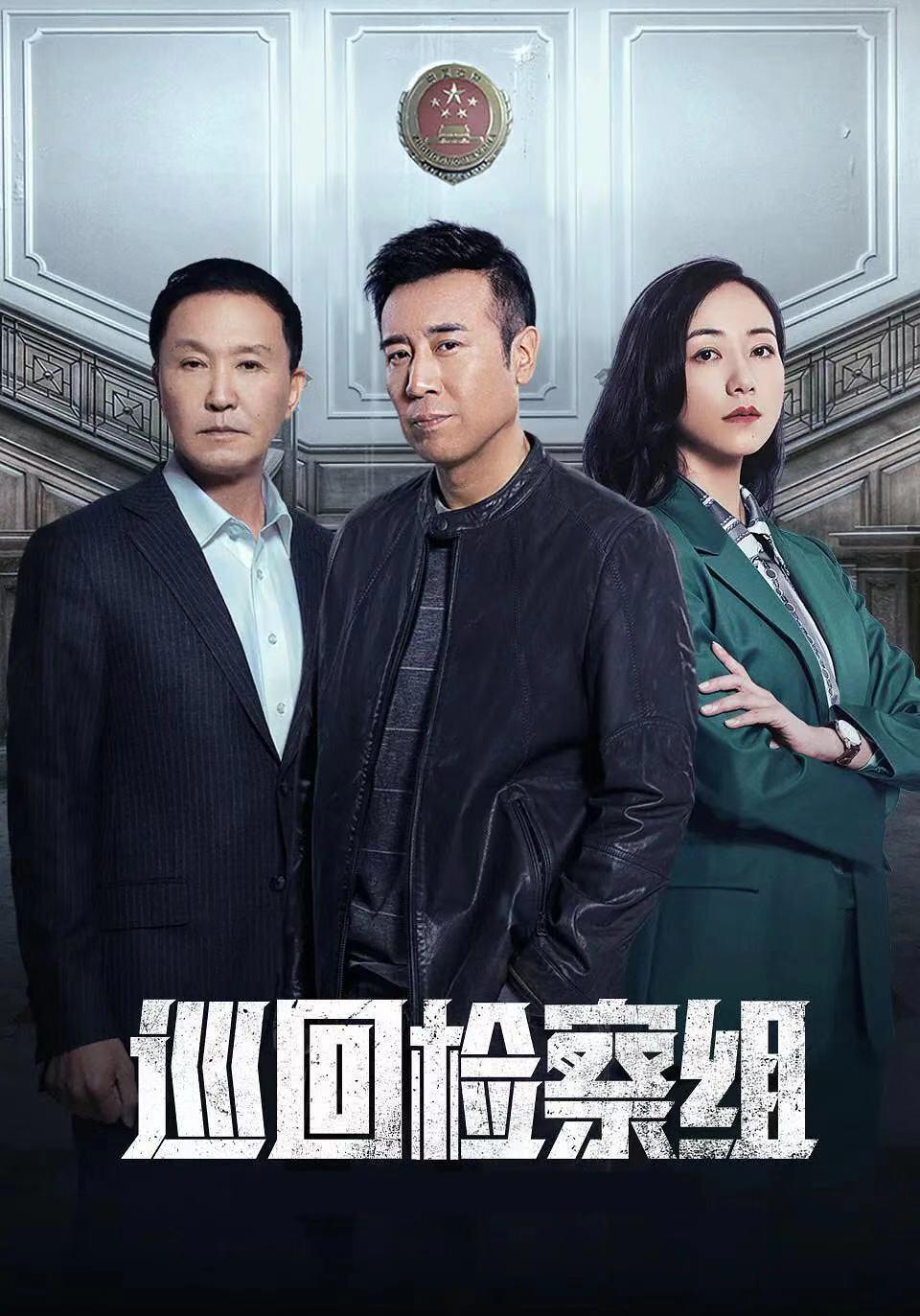 巡回检查组虽收视率高却输了口碑剧中到处是广告太不严谨