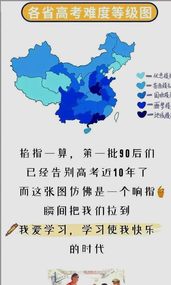 各省高考难度分成四个等级,你同意吗?你的所在地属于什么级别?|浙江|高考|级别_新浪新闻