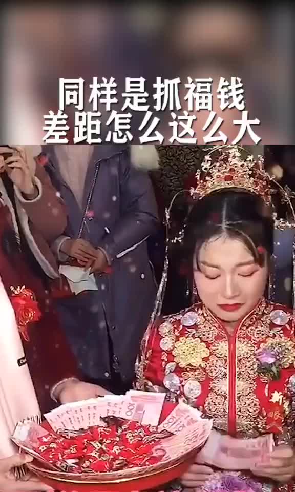 同样是抓福钱,新娘一张一张抓,还满含泪水!