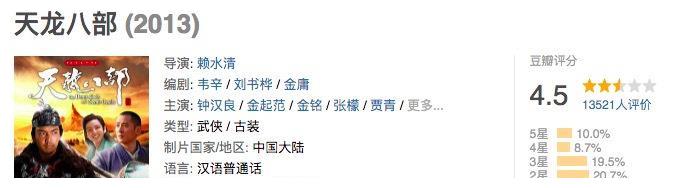 新版 天龙八部 未播先火 不仅演员没选对 造型更是丑到哭 财经头条