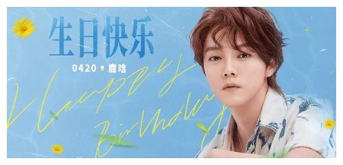 鹿晗31岁生日 看到关晓彤送的礼物 网友热议 加蜜的爱情 财经头条 鹿晗31岁生日 看到关晓彤送的礼物 网友热议 加蜜的爱情 财经头条