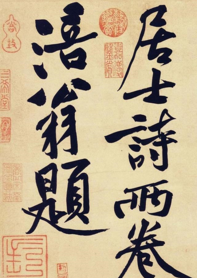 楷书如快马入阵,草书需左规右矩,黄庭坚和林散之为啥都这么说?休闲区蓝鸢梦想 - Www.slyday.coM 楷书如快马入阵,草书需左规右矩,黄庭坚和林散之为啥都这么说?休闲区蓝鸢梦想 - Www.slyday.coM