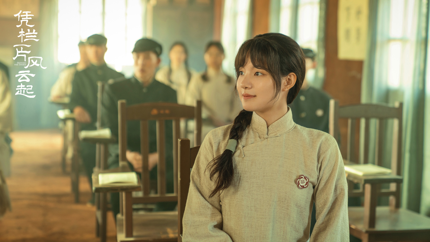 张钰琦凭栏一片风云起牵动人心许媛茵情感引泪点