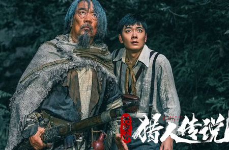 兴安岭猎人传说定档山村老尸导演力荐能否重塑经典