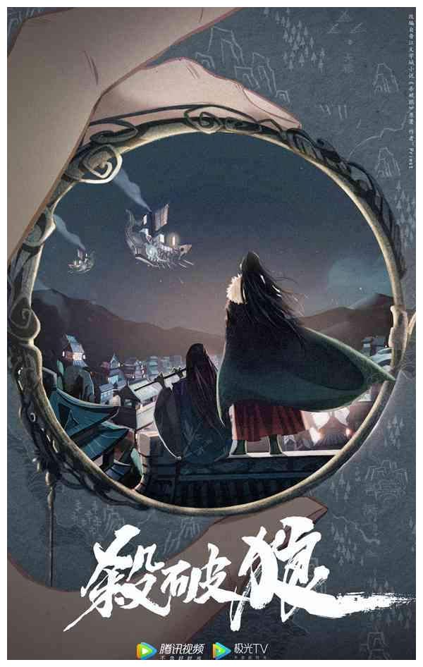 古装剧《杀破狼》将拍 檀健次陈哲远演绎侠义少年生活千白滋味 2020