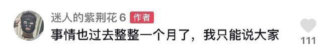 铁山靠、郭老师等一线网红成功复出，网红复出比劣迹明星简单？休闲区蓝鸢梦想 - Www.slyday.coM