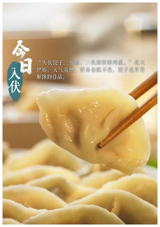 今日入伏!请收好这份三伏天饮食指南,快收藏!