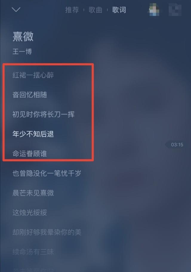 王一博新歌熹微上线,为有翡献唱,对85花旦的深情都写在歌里