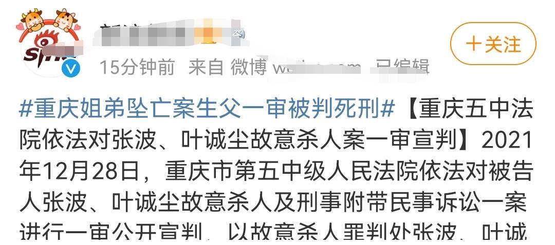 将两幼儿扔下15楼致死案的张波和叶诚尘被同判死刑，未当庭表态休闲区蓝鸢梦想 - Www.slyday.coM