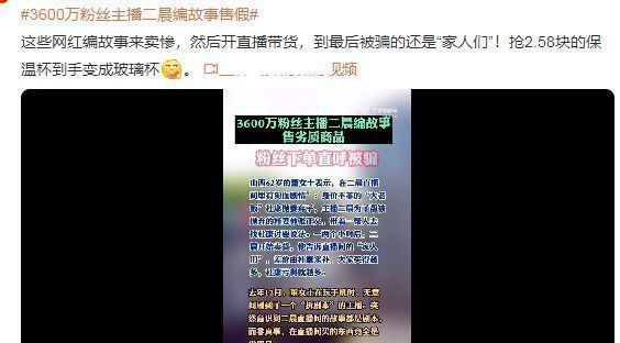 二晨直播带货翻车,被粉丝举报卖劣质产品,自爆外出工作晕倒住院休闲区蓝鸢梦想 - Www.slyday.coM 二晨直播带货翻车,被粉丝举报卖劣质产品,自爆外出工作晕倒住院休闲区蓝鸢梦想 - Www.slyday.coM