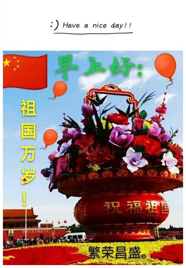 2020年4月17日星期五早上好图片带字,周四早安问候语图片