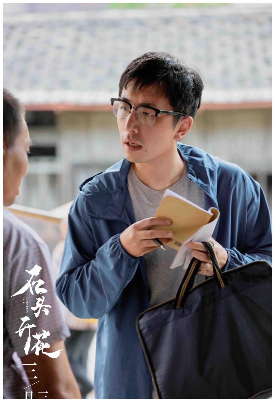 演员白客加盟扶贫剧《石头开花》向一线扶贫人员致敬