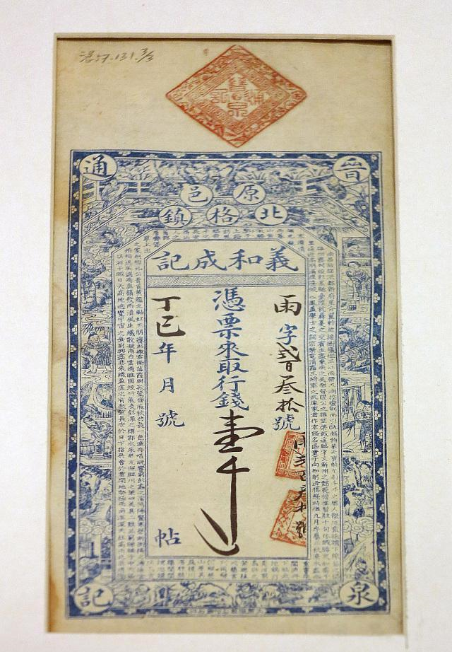 古代银票就一张纸，为何没人造假？你看看上面那行字，谁敢造假？|银票|纸张|惩罚_新浪新闻