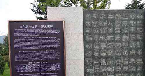 34-2米不等,可以说是东北最大的碑,同时也是高句丽王陵的重要组成部分