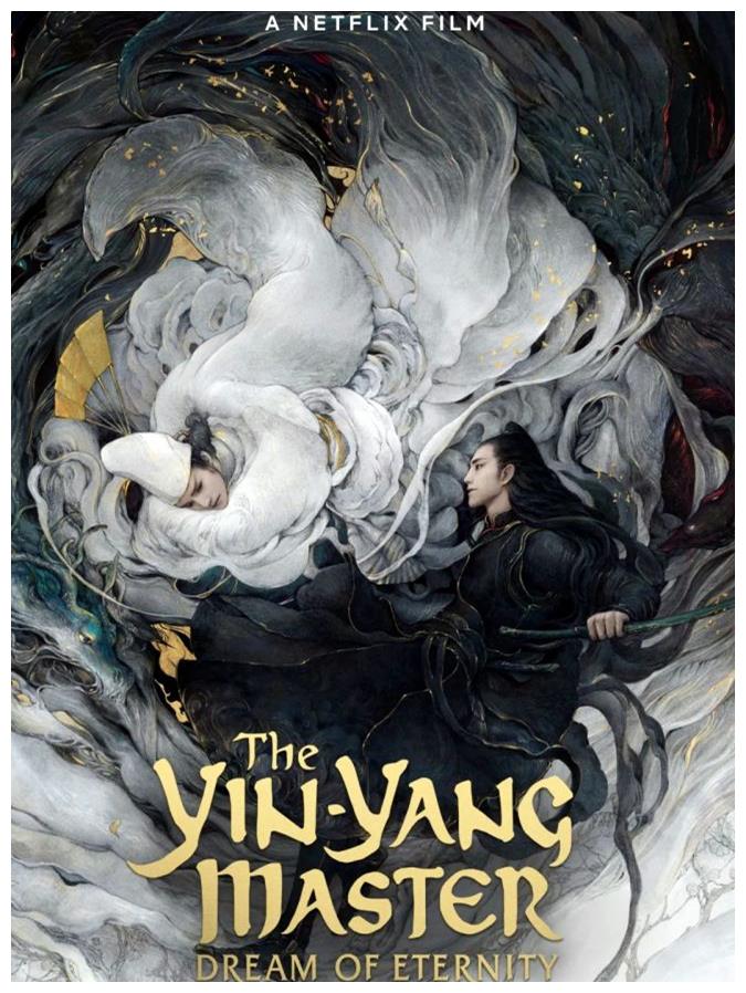 《晴雅集》票房破3亿,官方发布特辑,为续集《泷夜曲