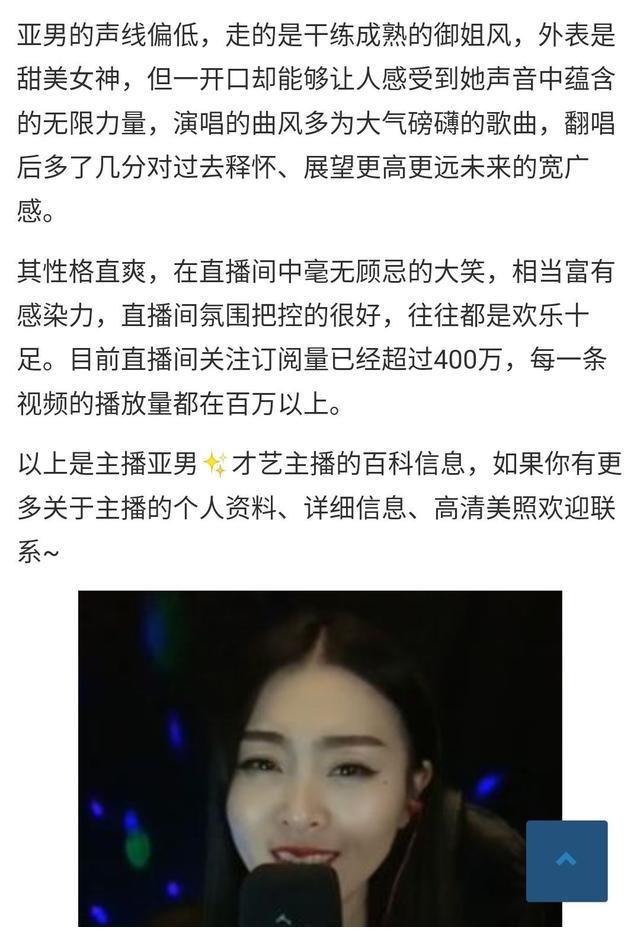 许多人以为是洋仔捧红亚男 其实不是 一起去看看亚男的真实身份 财经头条