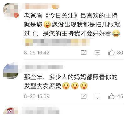 央视著名主播宣布退休！网友：看到挥手告别破防了休闲区蓝鸢梦想 - Www.slyday.coM