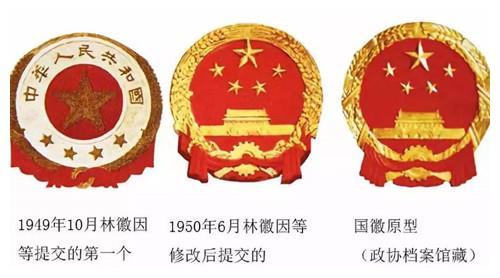 71年前,林徽因抱病设计4张国徽图,每张都精美绝伦,你看中哪个