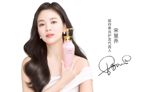 洞悉代言人对品牌形象的重要性,姬存希邀请金秀贤,宋慧乔,刘涛,分明