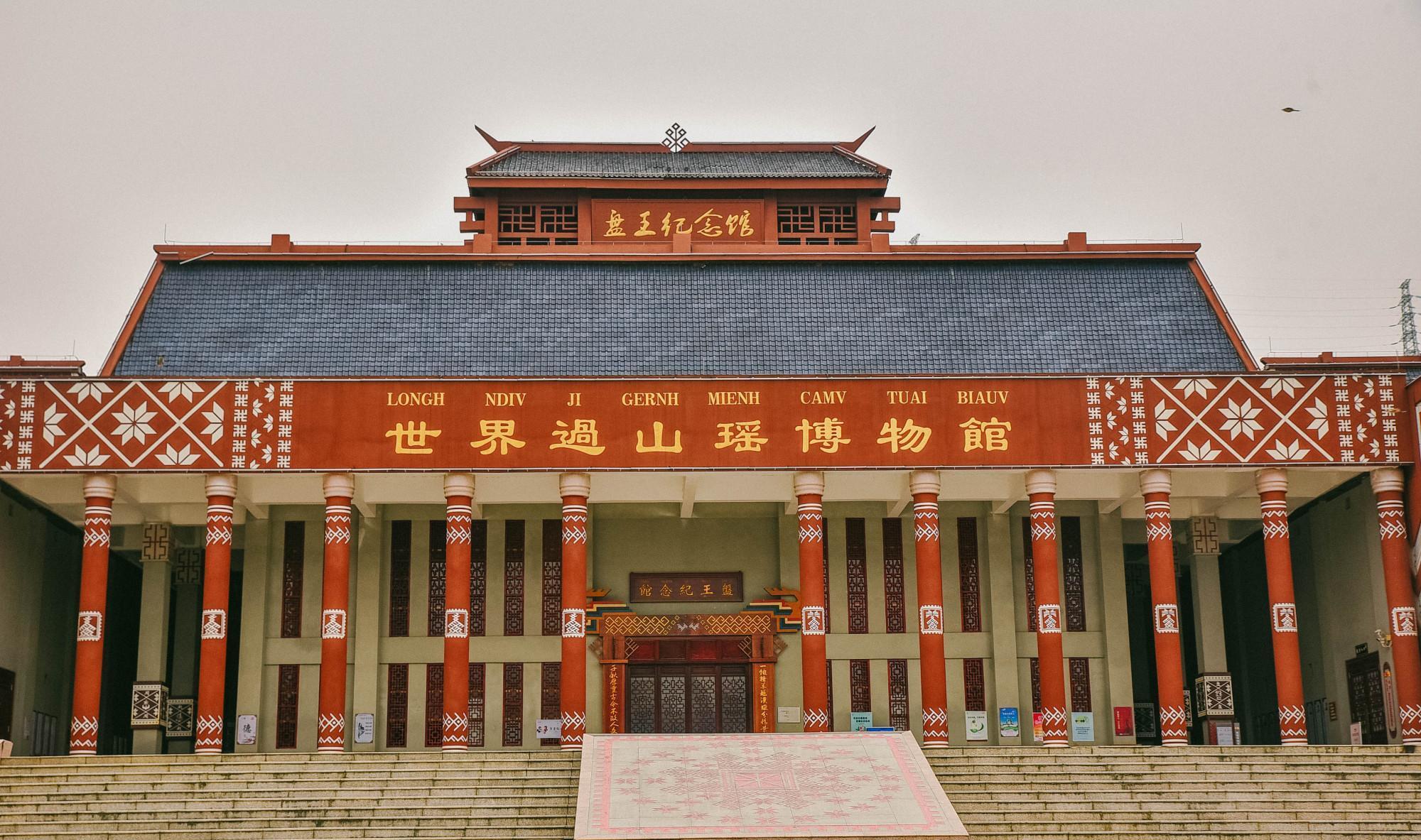 中国唯一的佛教云门宗的发源地,世界过山瑶之乡就在广东这座城市_高清