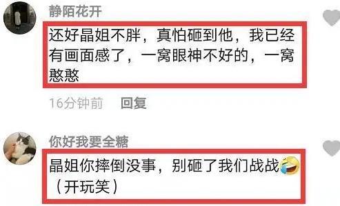 肖战经纪人下楼梯险摔倒网友评论画面感十足观点集体跑偏