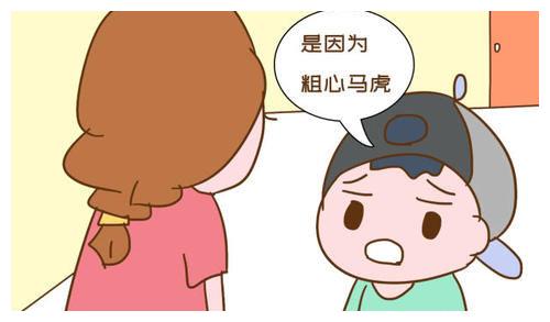 孩子考试马虎粗心大意总出错改掉孩子粗心毛病父母用好这3招