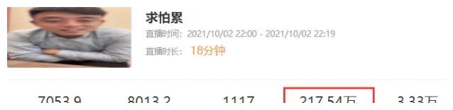 铁山靠换平台直播可以回归吗 铁山靠还能回来吗还有复出的可能吗