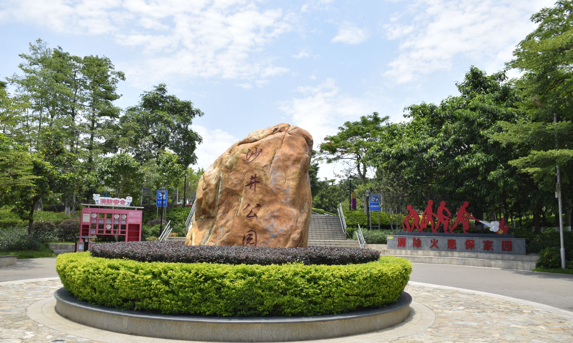 周末休闲去哪里?沙井公园是首选