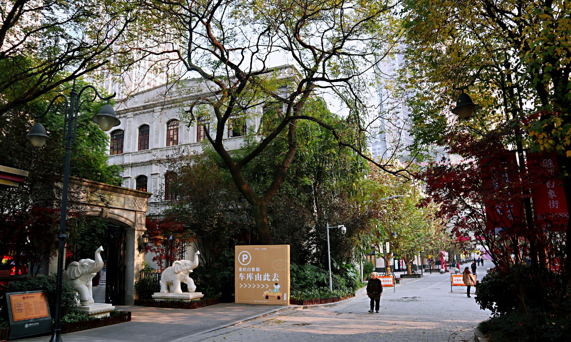 重庆有条历史文化名街,叫白象街