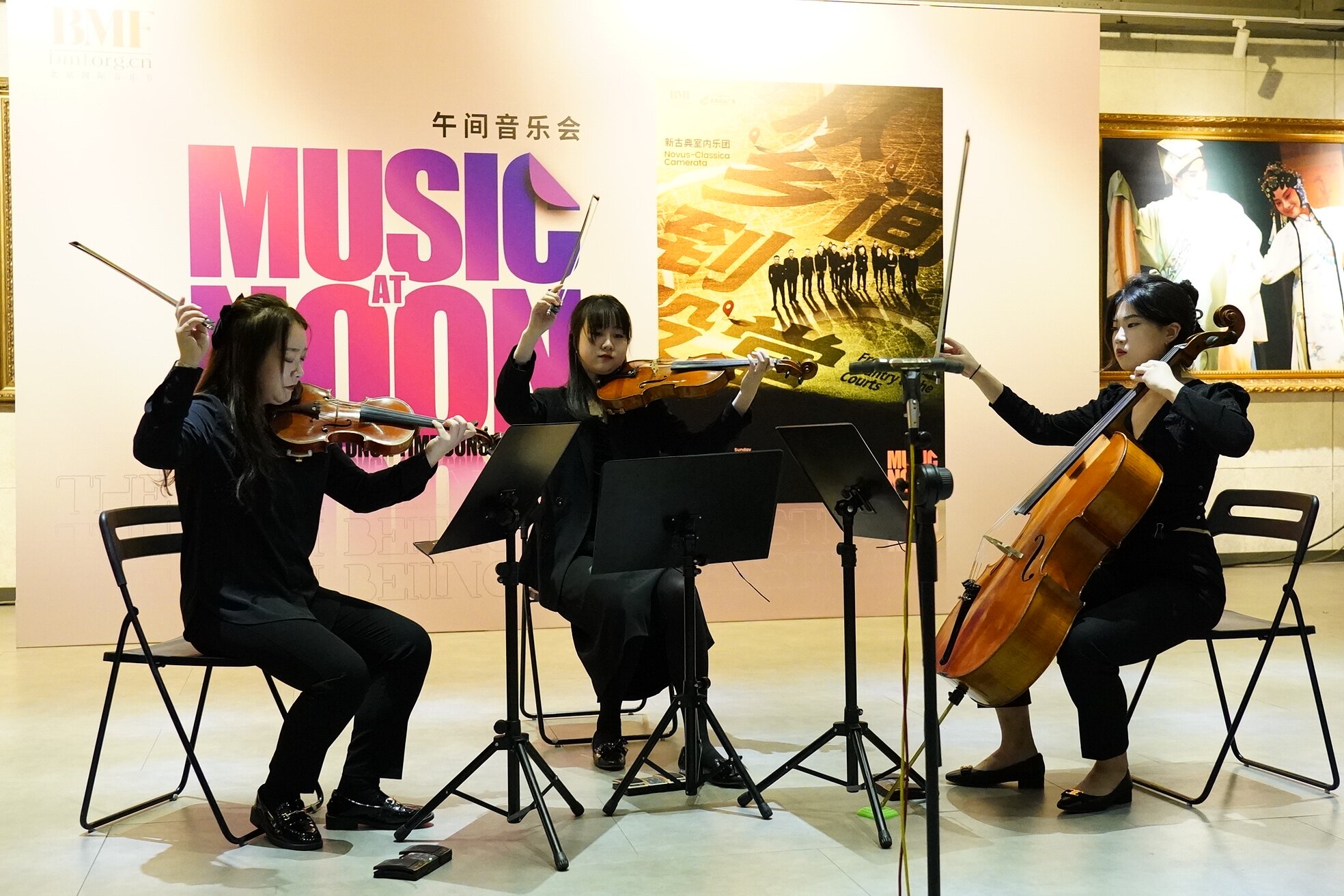 第24届北京国际音乐节直播回顾新古典室内乐团亮相午间音乐会