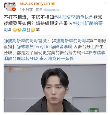 林志炫与李响在节目起争执，被网友吐槽太自私？两人亲自发文回应休闲区蓝鸢梦想 - Www.slyday.coM