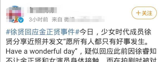 终于意识到自己有错的金正贤手写道歉信公开特别对她充满歉意