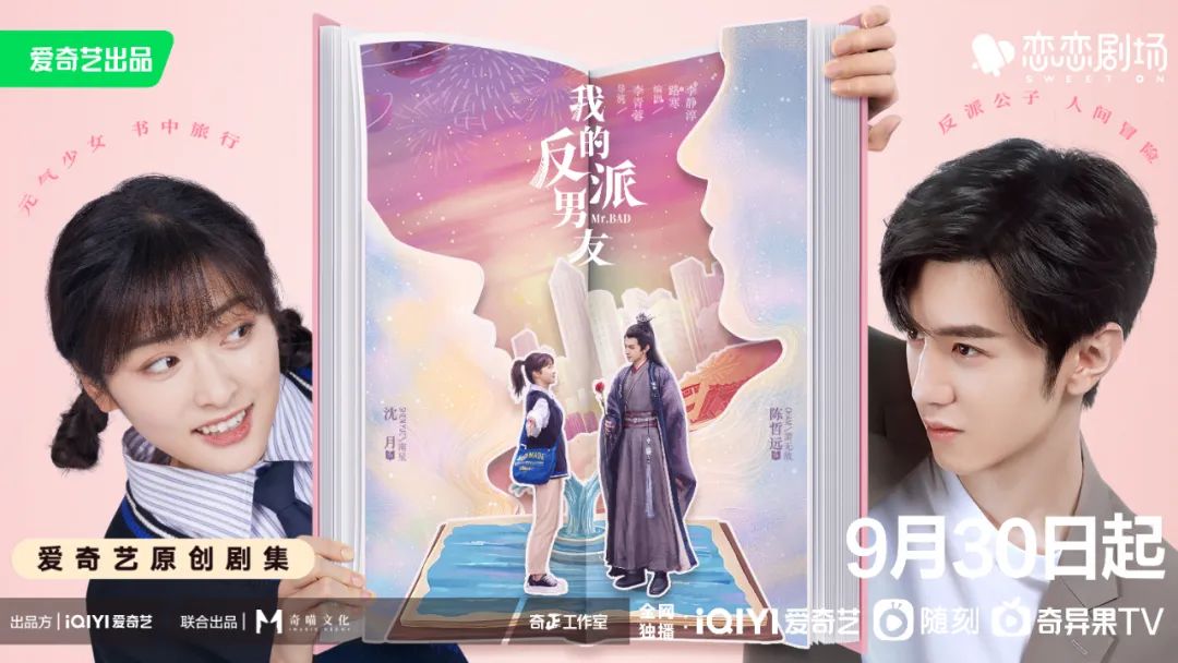 笔下“反派”竟成怨种邻居？陈哲远沈月上演“书穿恋爱文学”！休闲区蓝鸢梦想 - Www.slyday.coM