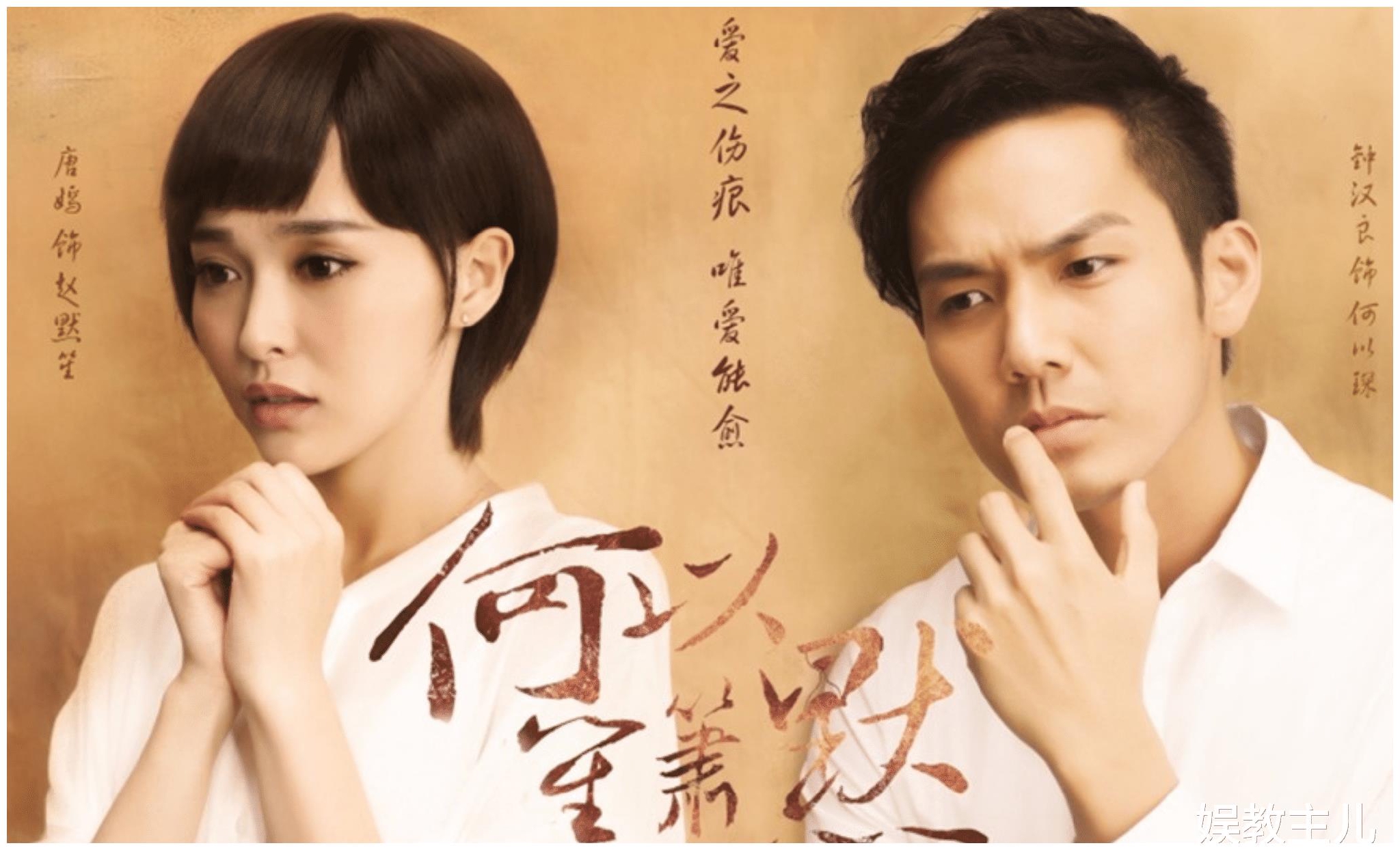 《何以笙箫默》,短暂的分别是为了更好的相遇,有情人终成眷属|赵默笙