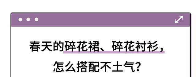 让你变 土气 的3件衣服 如果衣柜有 可以趁早扔了 衣服 卫衣 花卉 新浪新闻 让你变 土气 的3件衣服 如果衣柜有 可以趁早扔了 衣服 卫衣 花卉 新浪新闻