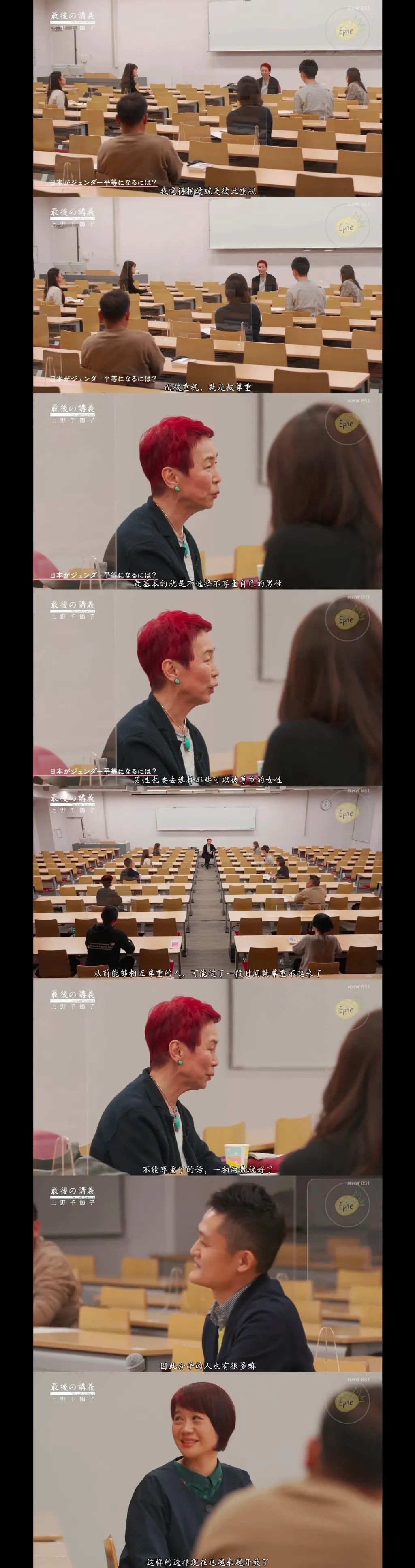 北大宿舍聊天嘉宾上野千鹤子眼中的恋爱，独立女性可以恋爱脑吗？休闲区蓝鸢梦想 - Www.slyday.coM