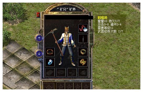 热血传奇百区道4鹤嘴锄攻1求婚戒指这位矿兄很特别