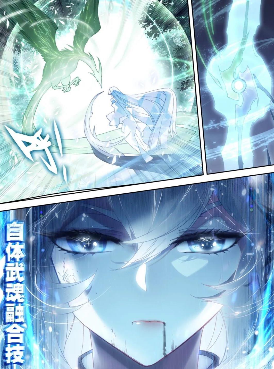 拥有冰天雪女和玉凰琴的她,自体武魂融合技可以变成翡翠凤凰.