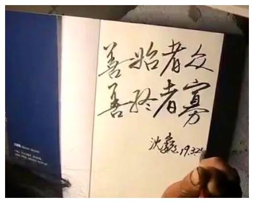 "流浪大师"沈巍现场秀书法,10个字卖了9万,网友:当代颜真卿