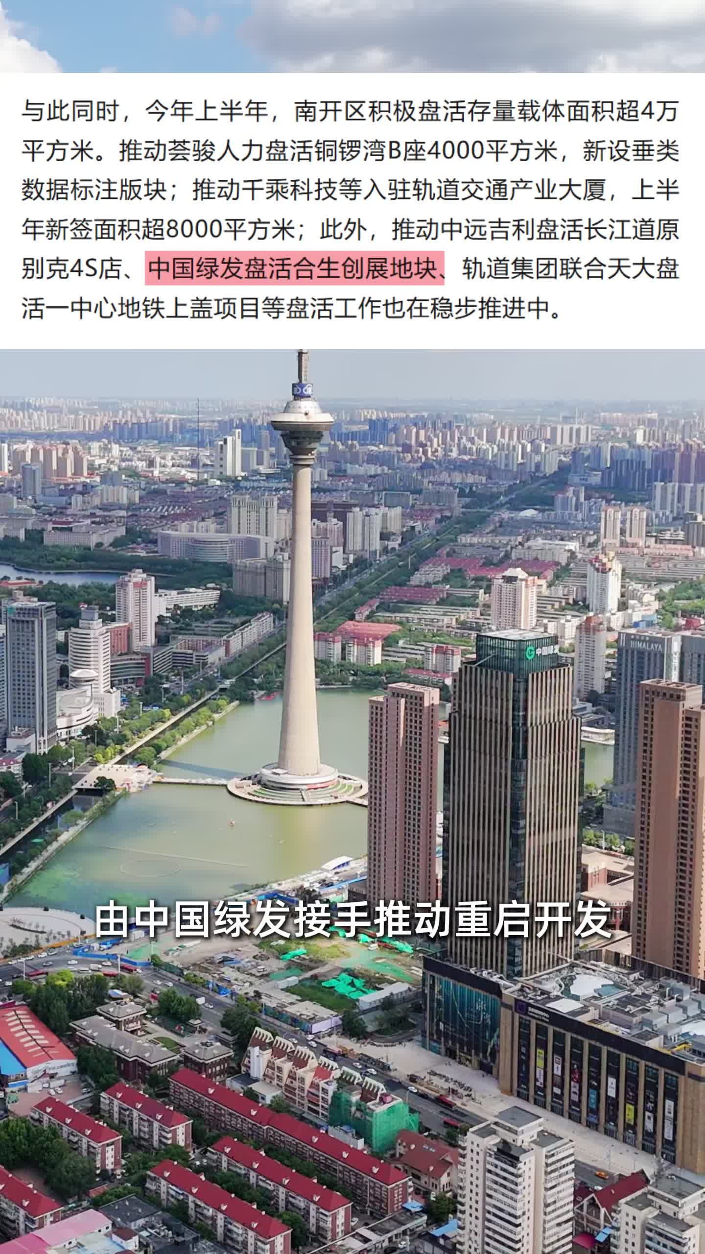 空了十几年的地，动了！