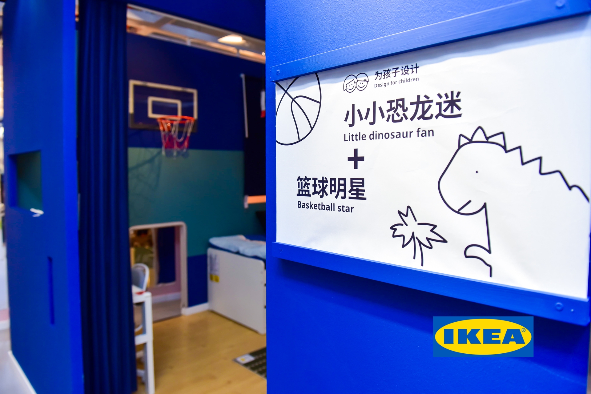 一步一步陪你长大宜家家居儿童小镇新体验