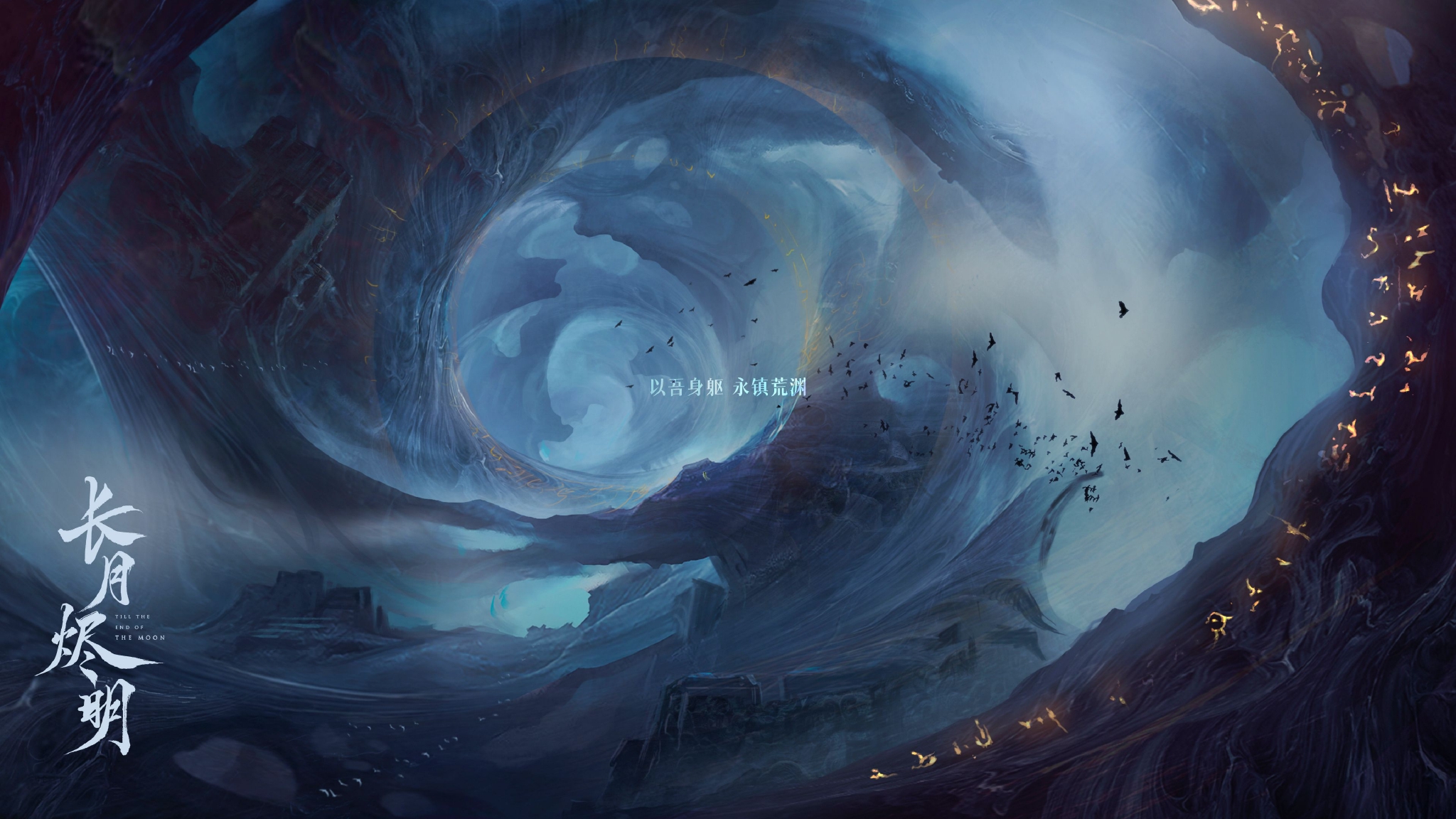 《长月烬明》：上清神域和仙门圣地不照山__财经头条