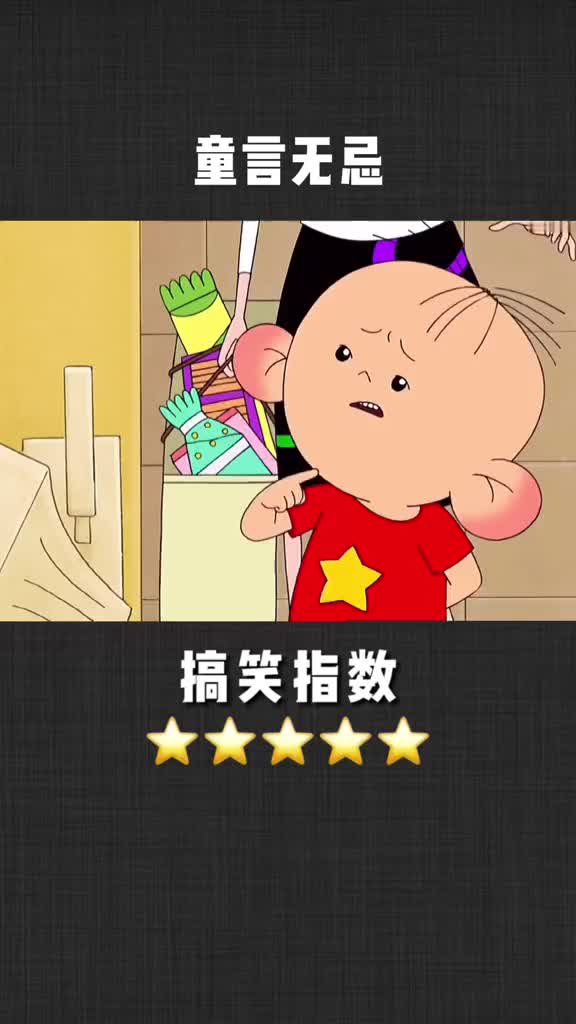 童言无忌有的时候好尴尬