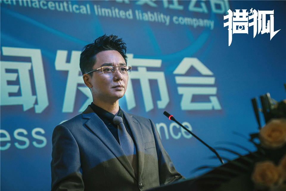 刘奕君《猎狐》热播 能言善辩巧妙逃脱展狐性