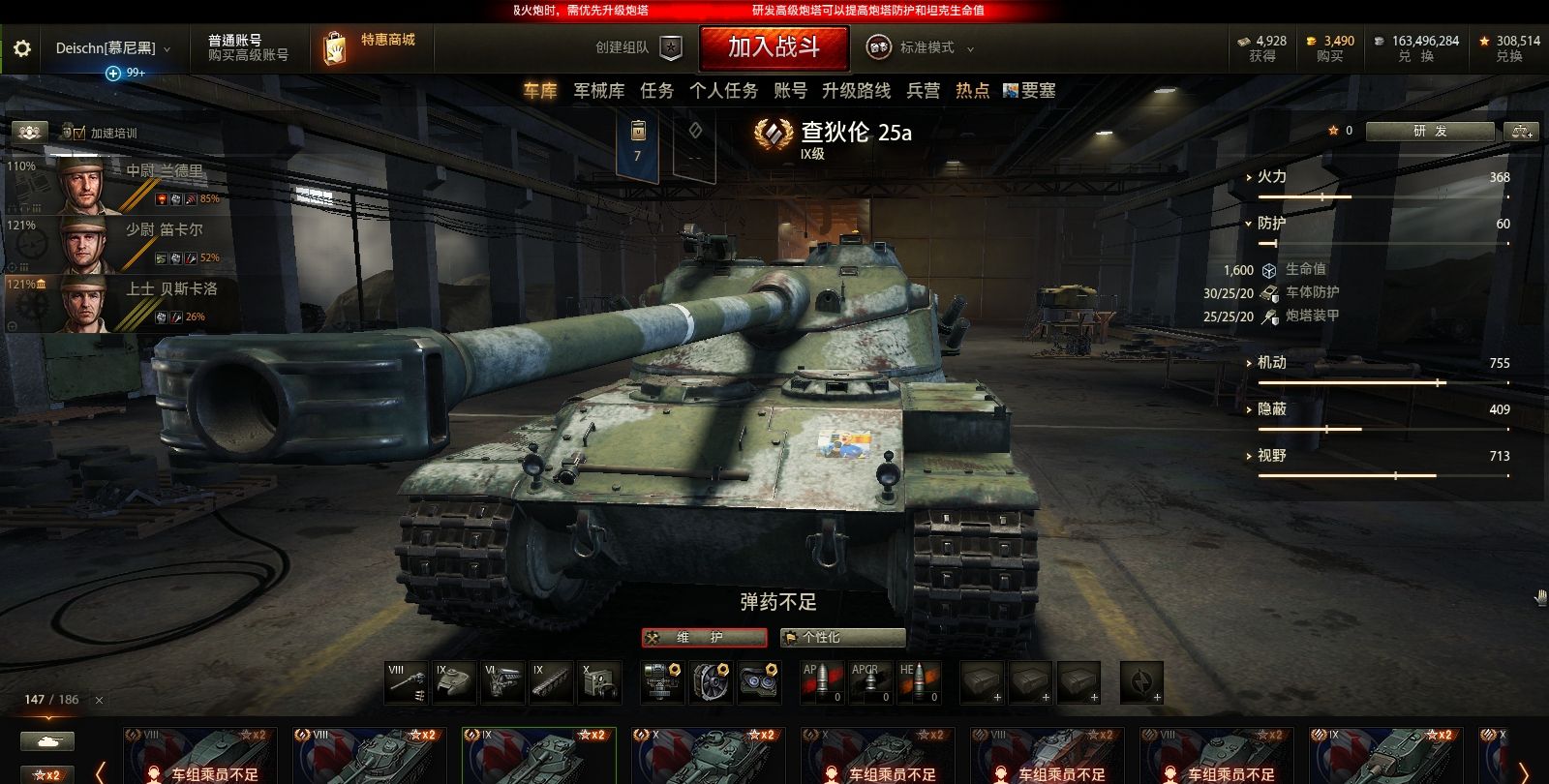 wot|"为啥不卖"系列——查狄伦 25a