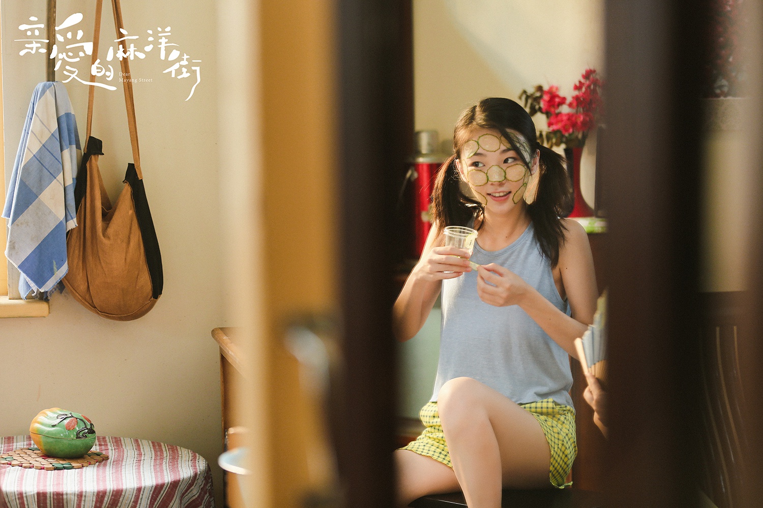 李沐然《亲爱的麻洋街》热播 "戏精"马达达真实日